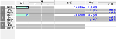 グリッドシート